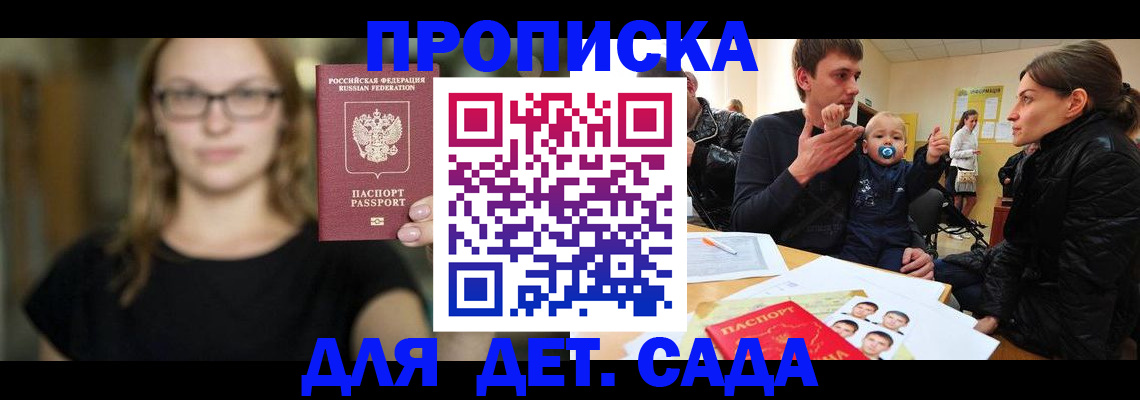 прописка для военкомата в Ликино-Дулёво