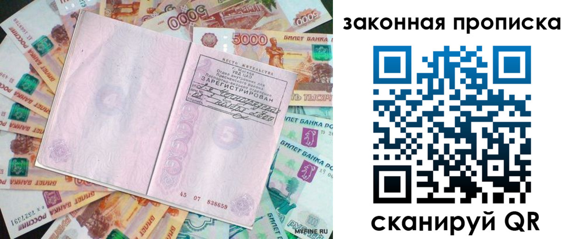 временная регистрация в квартире в Ликино-Дулёво