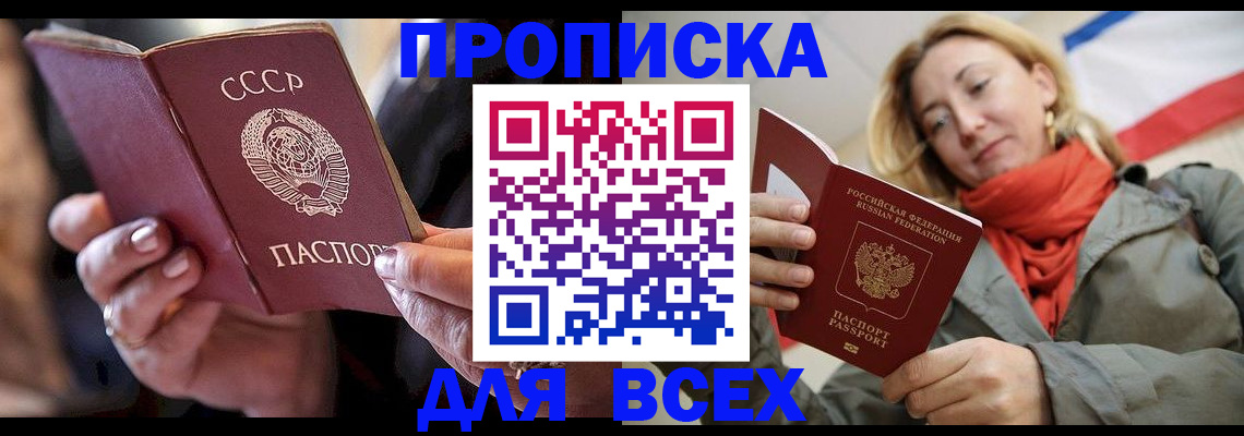 временная регистрация адрес в Ликино-Дулёво