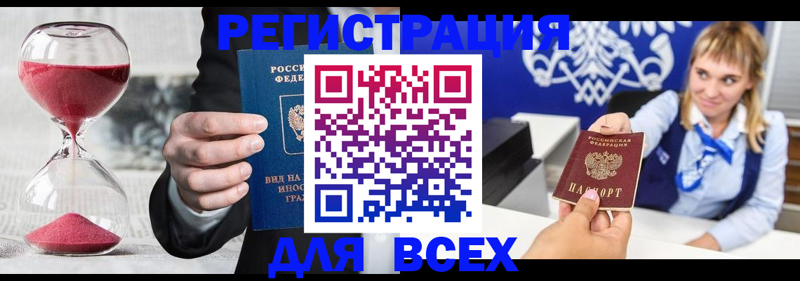 прописка в квартире в Ликино-Дулёво