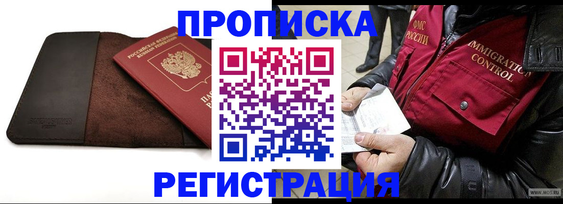 регистрация в Ликино-Дулёво