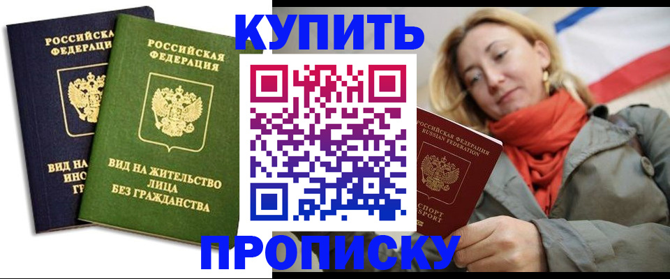 прописка для кредита в Ликино-Дулёво