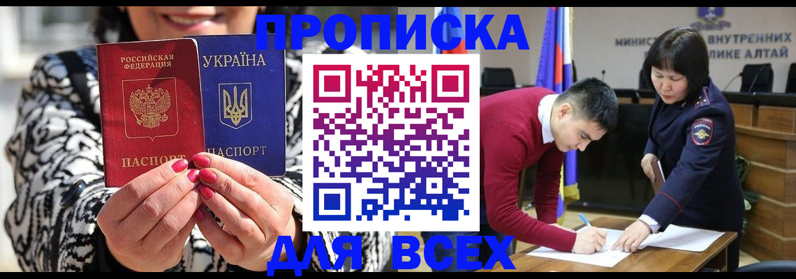 купить прописку в Ликино-Дулёво