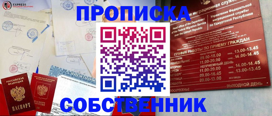 временная регистрация в квартире в Ликино-Дулёво
