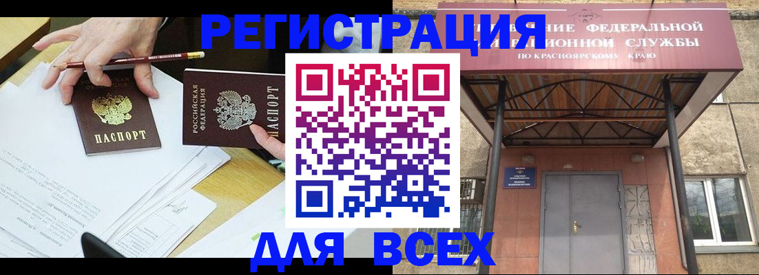 прописка законно в Ликино-Дулёво